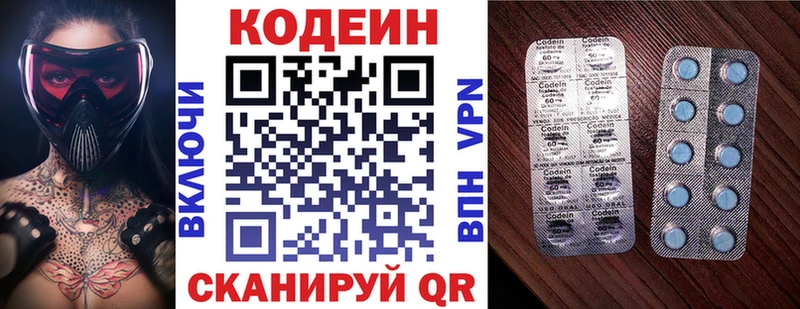 Codein напиток Lean (лин)  KRAKEN ССЫЛКА  сайты даркнета состав  Кудымкар 